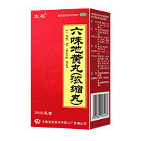 金水宝 六味地黄丸（浓缩丸）360丸 3盒