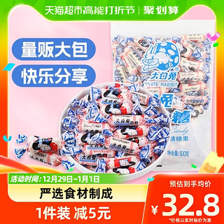 88VIP：大白兔 糖果组合装 2口味 500g*2袋（大白兔奶糖500g+奶油话梅糖500g）