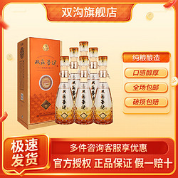 双沟 珍宝坊 圣坊 52%vol+68%vol 浓香型白酒 520ml*6瓶 整箱装