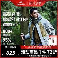 Naturehike 挪客冬季男士三防水加厚连帽羽绒服户外工装外套