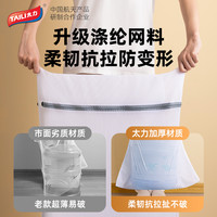 太力洗衣袋洗衣机防变形羊绒衫内衣网兜衣服护洗袋大号网袋