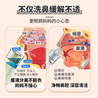 LIANK 联科 儿童医用电动喷雾洗鼻器   宝宝鼻腔鼻子冲洗  鼻部冲洗器XY-D1 1