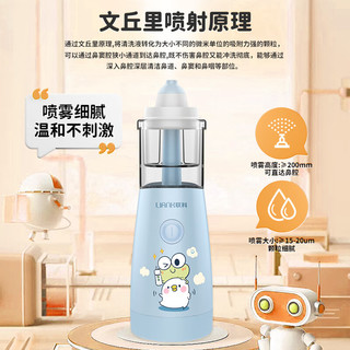 LIANK 联科 儿童医用电动喷雾洗鼻器   宝宝鼻腔鼻子冲洗  鼻部冲洗器XY-D1 1