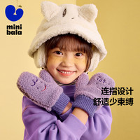 迷你巴拉 MINI BALA 巴拉 儿童手套秋冬男女童毛绒保暖手套连指