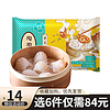 陶陶居 陶居 广式早餐点心 手工虾饺150g  可组合购买（虾饺肠粉包子等）