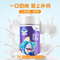 XINGSHA BABY 星鲨宝宝 儿童液体钙买一送二 84粒（送两盒12粒液体钙）