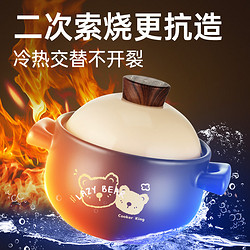 COOKER KING 炊大皇 砂锅 1.8L