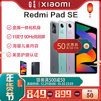 Xiaomi 小米 红米 Redmi Pad SE 6G+128G 星河紫 八核骁龙680 高清 8000毫安电池