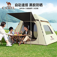 CAMEL 骆驼 逍遥pro露营黑胶自动帐篷户外便携式折叠野营天幕帐防雨加厚