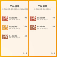 满享吃 | 芝士纸皮烧卖 微波加热早餐烧麦手工面点 240g*8袋