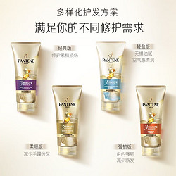 PANTENE 潘婷 三分鐘奇跡修護洗發水洗頭膏護發素香味露液持久留香官方推薦