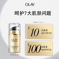 OLAY 玉兰油 多效修护面霜14g烟酰胺保湿补水紧致淡纹+回购券