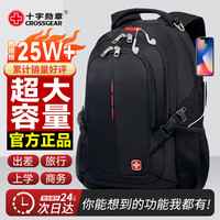 十字勋章瑞士军士刀双肩背包男15.6吋笔记本电脑包商务大容量差旅书包 经典冲量款15.6英寸