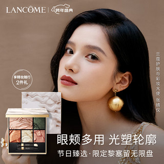 LANCOME 兰蔻 卢浮宫限定黎塞留眼影盘  秋冬金棕彩妆礼盒化妆品生日礼物送女友