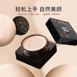 MARIE DALGAR 玛丽黛佳 小蘑菇气垫遮瑕不脱妆持久bb霜红参精华保湿粉底液