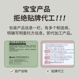 超亚医药 超亚婴儿湿巾80抽2包