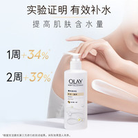 OLAY 滋润身体乳补水滋润 260g 赠2小时家政