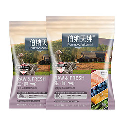 Pure&Natural 伯纳天纯 生鲜系列全价幼年期猫奶糕粮试用装50g*2