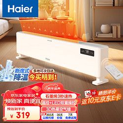 Haier 海尔 HNK-S2223A 石墨烯取暖器