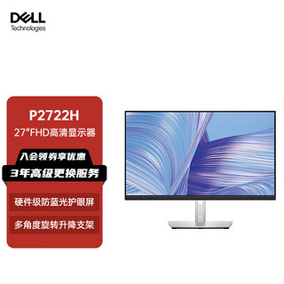 DELL 戴尔 P系列 P2722H 27英寸 IPS 显示器 (1920