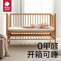 babycare 0-3岁宝宝实木多功能婴儿床  蒙柯床Pro