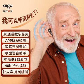 aigo 爱国者 FT200老人辅听耳机 蓝牙无线入耳式可连接手机 无线辅听耳机