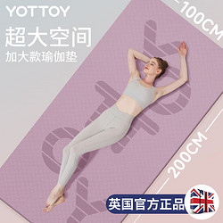 YOTTOY 瑜伽垫 健身垫加厚加宽加长防滑200*100cm男女运动训练垫子8mm