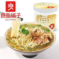 良品铺子骨汤拉面93g方便面速食米线粉丝零食