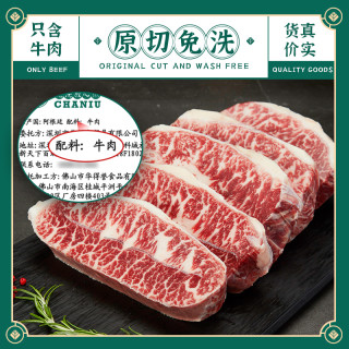 茶牛原切牛排阿根廷谷饲板腱4袋（8片装）1000g牡蛎肉 冷冻