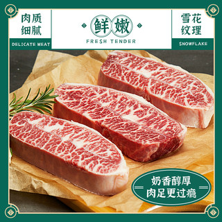 茶牛原切牛排阿根廷谷饲板腱4袋（8片装）1000g牡蛎肉 冷冻