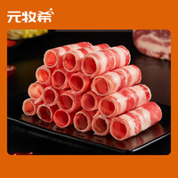 元牧希原切牛肉卷500g肥牛卷烤肉食材新鲜牛肉片涮火锅套餐半成品