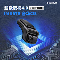 兴科威 thinkware行车记录仪前后4K超清夜视双雷达U3000