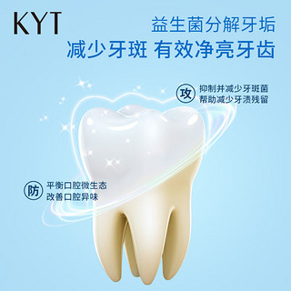 KYT 白牙素益生菌牙粉美白牙粉去烟渍茶渍洁牙粉去黄去牙垢洗牙粉