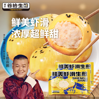 本斤谷拾生煎 鲜美虾滑生煎 542克/袋(12只)方便早点包子速食生煎包
