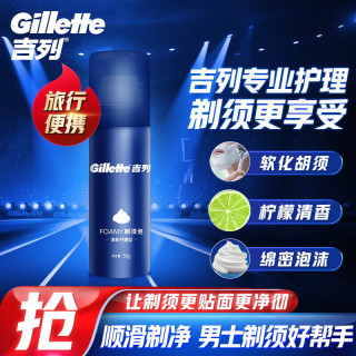 吉列 清新柠檬型 男士剃须泡  50g