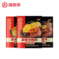 海底捞自热火锅 麻辣味番茄味 袋装火锅 回家煮火锅多口味 麻辣嫩牛+麻辣小酥肉+老成都风味