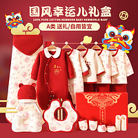 春节年货礼盒：BANJVALL 班杰威尔 婴儿礼盒婴儿衣服