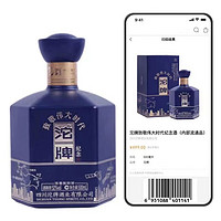 沱牌舍得致敬伟大时代纪念酒 粮食酿造52%vol 浓香型白酒 500ml 单瓶装