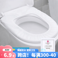 洁丽雅(Grace)一次性马桶垫 旅行粘贴旅游酒店防水坐垫纸产妇坐便垫大号40cm*60cm MTD001马桶垫20片