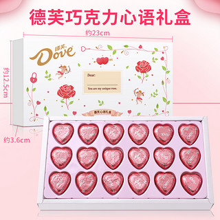 88VIP：Dove 德芙 巧克力心语礼盒