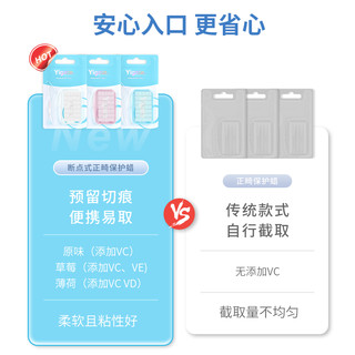  Yigate/医洁 不易脱落 正畸保护蜡  升级款原味*2+2