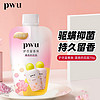 PWU 朴物大美