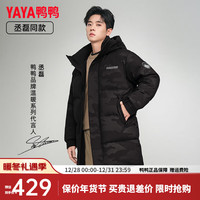 鸭鸭羽绒服鸭鸭(YAYA)丞磊同款羽绒服中长款冬季休闲连帽男女同款外套Y 黑迷彩色 170/88A(M)