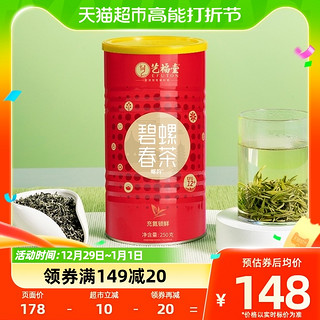 88VIP：EFUTON 艺福堂 碧螺春茶 250g