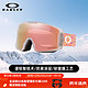 OAKLEY 欧克利 雪镜岩矿LINE MINER玫瑰金滑雪眼镜护目镜苏翊鸣同款709371