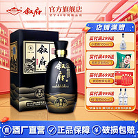 XUFU 叙府 精品 52%vol 浓香型白酒 500ml 单瓶装