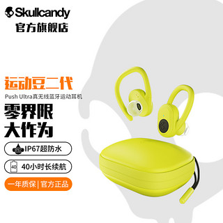 Skullcandy Push Ultra 半入耳式挂耳式降噪蓝牙耳机 黄色