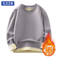真维斯(JEANSWEST Z+)圆领毛衣男秋冬季美式休闲风上衣青少年纯色保暖针织打底衫 花灰(加绒) L