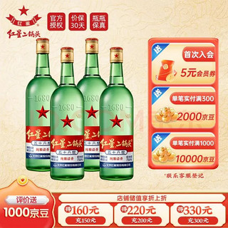 红星 北京红星 二锅头，750ml，4瓶