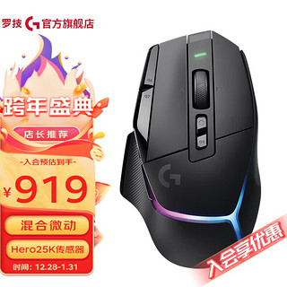 logitech 罗技 G） G502 X PLUS无线游戏鼠标HERO传感器RGB灯效电竞机械大手吃鸡LOL英雄联盟 黑色